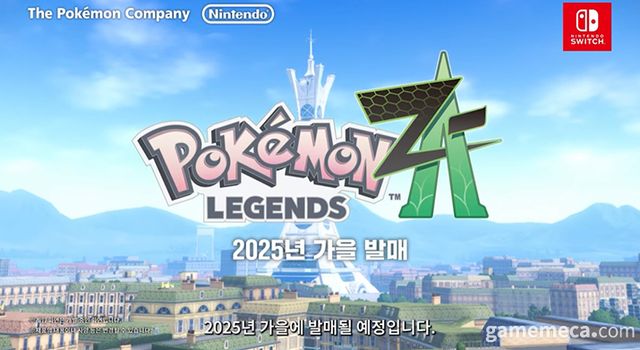 포켓몬스터 레전드 Z-A 대표 이미지 (사진출처: 포켓몬 프레젠트 영상 갈무리)