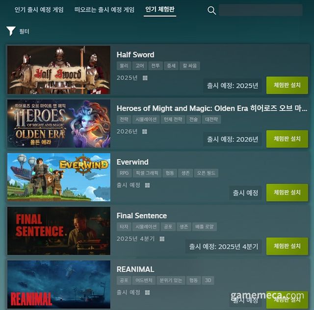 10월 14일 오전 11시 기준 인기 체험판 TOP 5 (사진출처: 스팀)