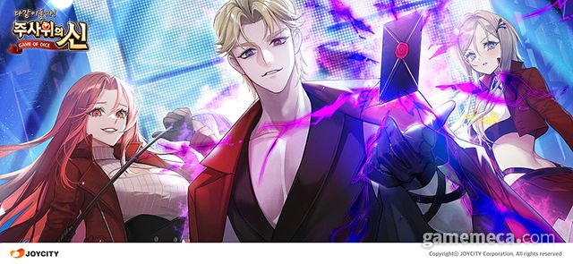 주사위의 신 10주년 업데이트 대표 이미지 (사진제공: 조이시티)