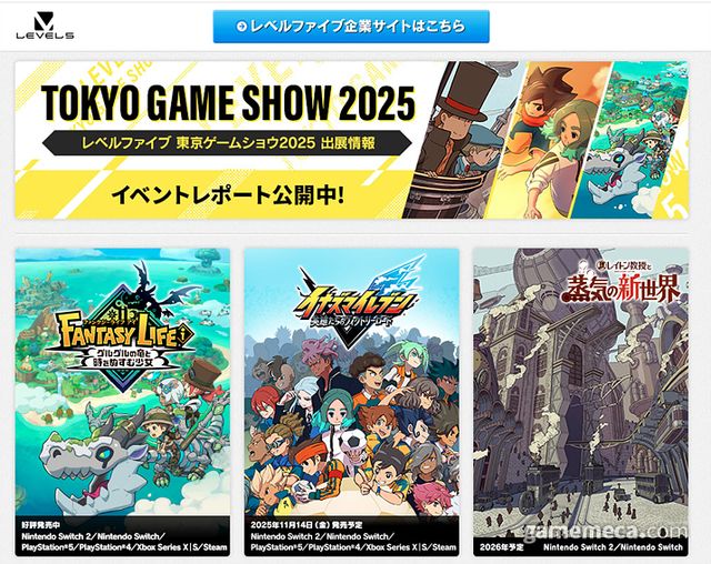 레벨5 (사진출처: 회사 공식 홈페이지)