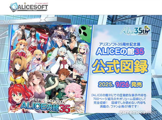 앨리스소프트 (사진출처: 회사 공식 홈페이지)