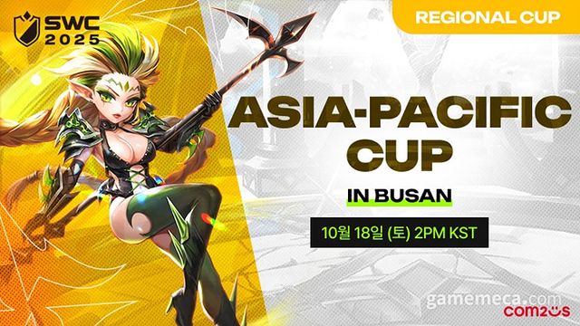 SWC2025 아시아퍼시픽 컵 대표 이미지 (사진제공: 컴투스)