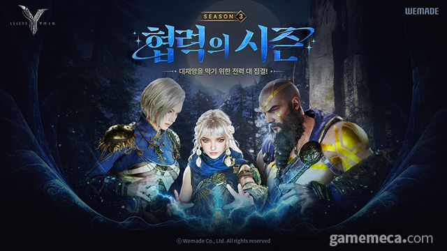 레전드 오브 이미르 시즌 3 '협력의 시즌' 대표 이미지 (사진제공: 위메이드)