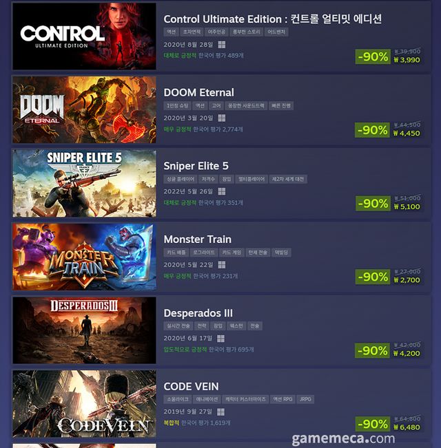 가을 특별 할인 목록 일부 (사진출처: 게임 스팀 페이지)