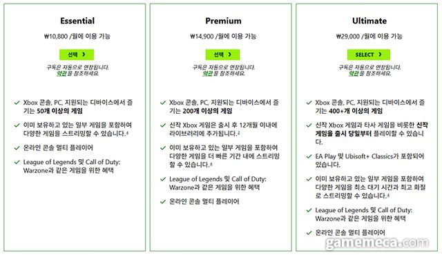 개편된 Xbox 게임 패스 정보 (사진출처: Xbox 공식 홈페이지 갈무리)