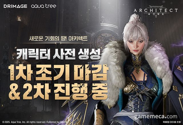 아키텍트: 랜드 오브 엑자일 2차 캐릭터 생성 대표 이미지 (사진제공: 드림에이지)