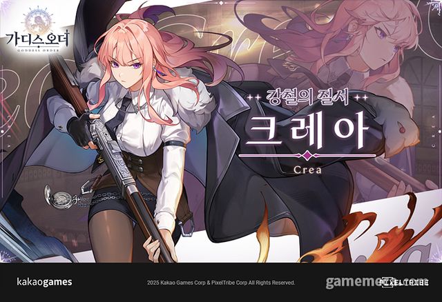 땅 속성 신규 기사 '크레아' (사진제공: 카카오게임즈)