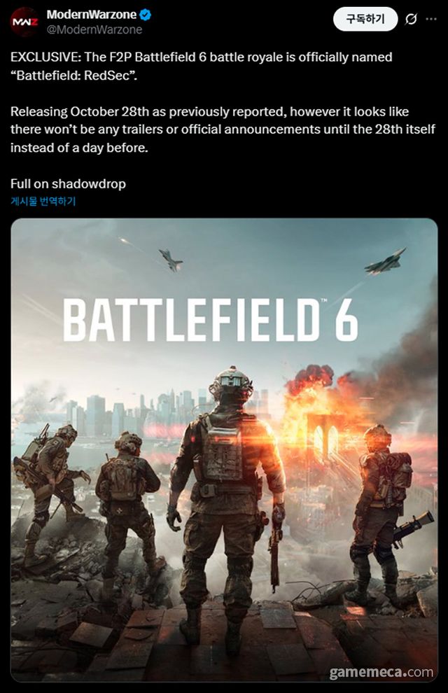 해당 자료를 공개한 데이터마이너 모던워존 (사진출처: 모던워존 공식 X)