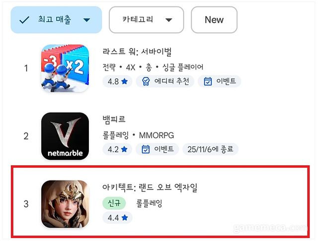 아키텍트 구글플레이 매출 순위 3위 (자료출처: 구글플레이 스토어)