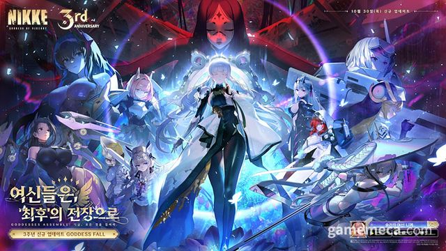 니케 3주년 업데이트 대표 이미지 (사진제공: 레벨 인피니트)