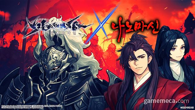 창세기전 모바일 나노마신 컬래버 대표 이미지 (사진제공: 라인게임즈)