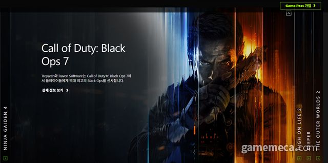 콜 오브 듀티의 게임패스 입점이 이번 가격 인상을 초래했다는 분석이 나왔다 (사진출처: 게임패스 공식 사이트)