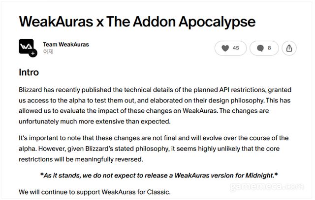 위크오라 지원 중단 발표문 (자료출처: 위크오라 패트리온 페이지)