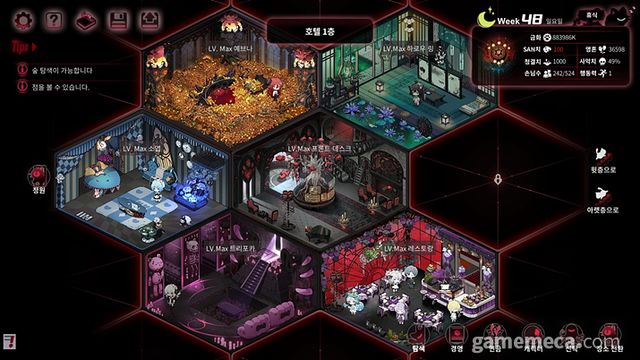 요그 소토스의 정원 스크린샷 (사진출처: 네이버 카페 '소요객잔' )