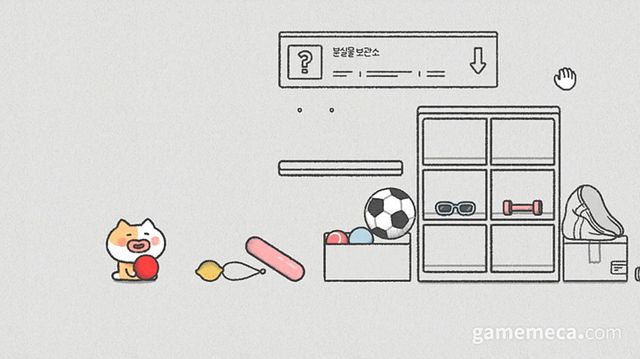 귀여운 고양이에게 행복을 '빨간 공은 어디에?' (사진: 게임메카 촬영)