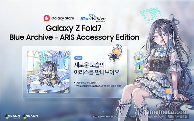 블루 아카이브 갤럭시 Z 폴드7 아리스 액세서리 에디션 (사진제공: 넥슨)
