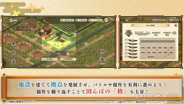 거점을 발전시키고