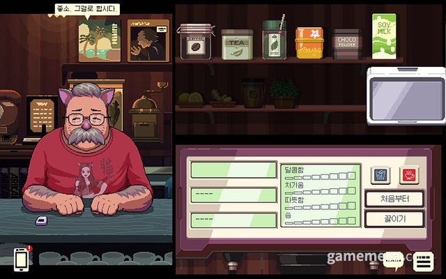 커피 톡 도쿄 스크린샷 (사진제공: 코러스월드와이드)