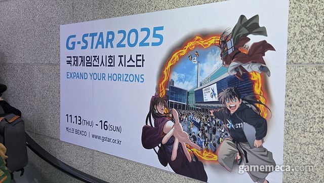 초입부터 지스타 분위기가 물씬 느껴지는 (사진: 게임메카 촬영)