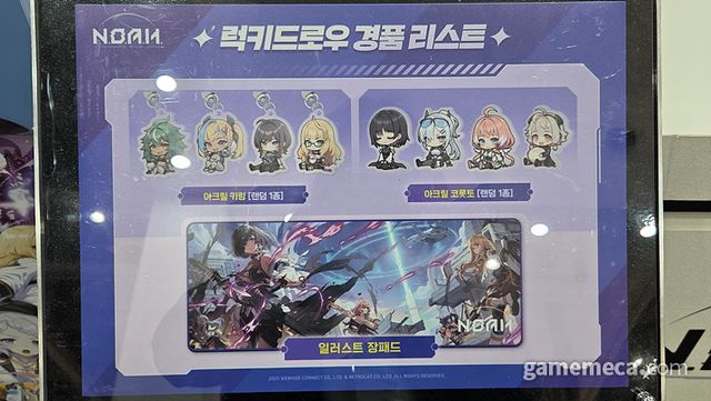 아기자기한 굿즈도 받을 수 있다 (사진: 게임메카 촬영)