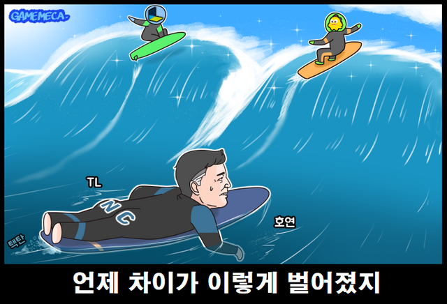 이구동성 메카만평 게임만평 게임메카만평 엔씨 NC 아이온2