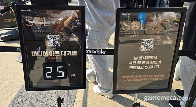 25분 이상 대기하는 관람객들도 많았다 (사진: 게임메카 촬영)