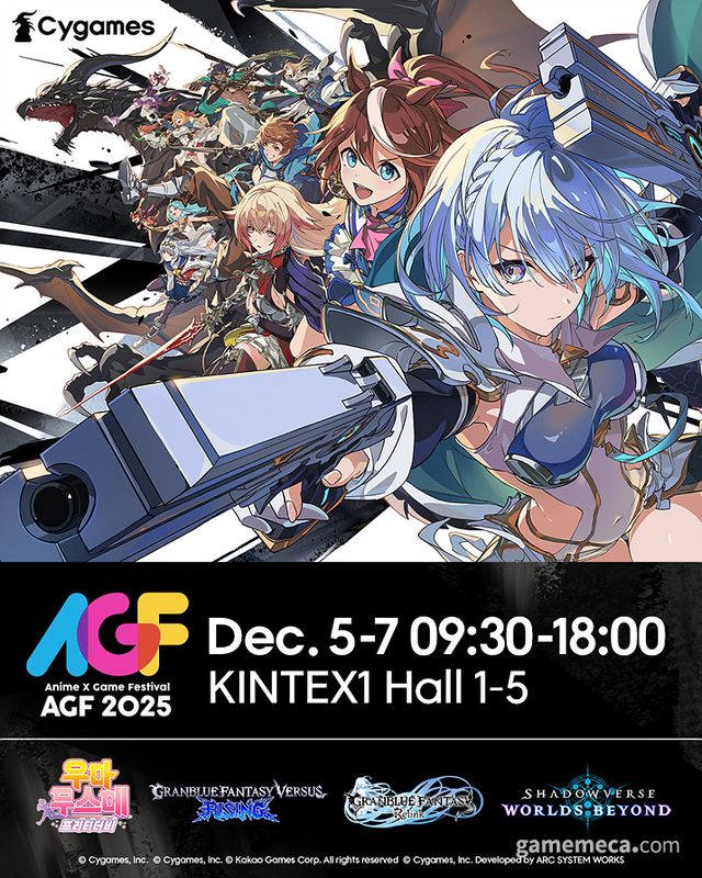 사이게임즈 AGF 2025 출전 포스터 (사진제공: 사이게임즈)