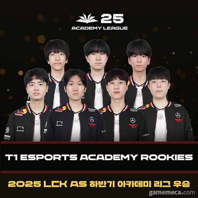 2025 LCK 아카데미 시리즈 하반기 우승을 차지한 T1 (사진제공: KeSPA)