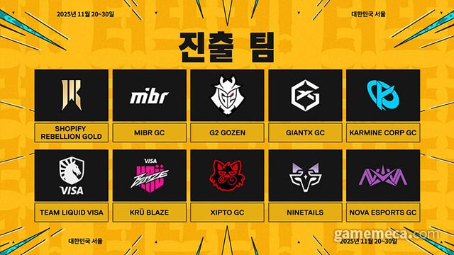 발로란트 체인저스 챔피언십에 진출하는 10개 팀 명단 (사진제공: 라이엇게임즈)