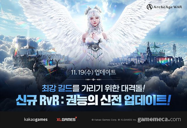아키에이지 워 권능의 신전 업데이트 이미지 (사진제공: 카카오게임즈)