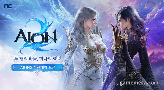 아이온2 이미지 (사진제공: 엔씨소프트)