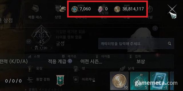 가장 좌측이 '어비스 포인트' (사진출처: 아이온2 공식 유튜브 영상 갈무리)