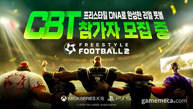 조이시티 '프리스타일 풋볼2' 테스터 모집 이미지 (사진제공: 조이시티)