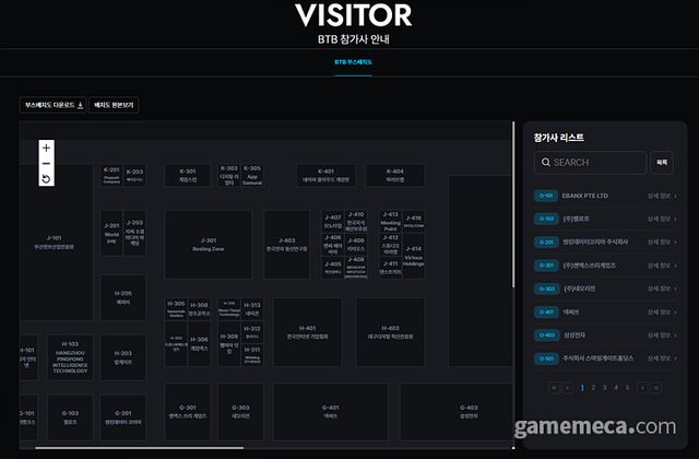 지스타 2025 B2B 전시관 부스 배치도와 참가사 리스트 일부 (사진출처: 지스타 공식 홈페이지0