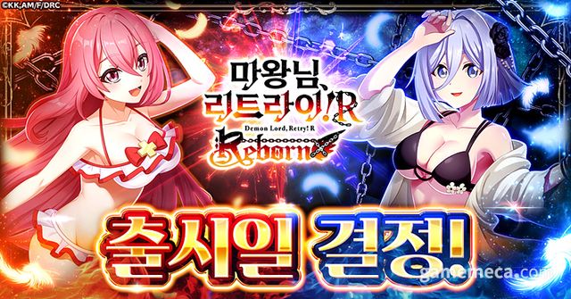 '마왕님, 리트라이! R' IP 웹게임이 출시된다 (사진제공: CTW)