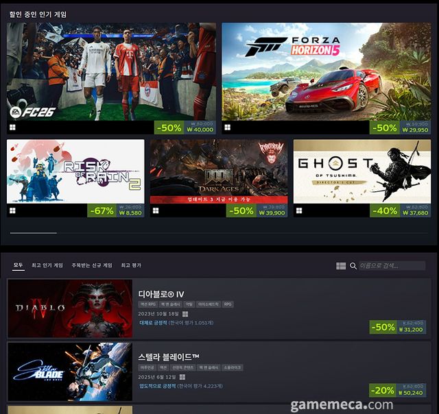 블랙 프라이데이 할인 페이지 목록 일부 (사진출처: 스팀)