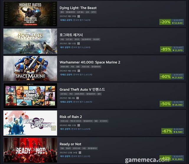 블랙 프라이데이 할인 페이지 목록 일부 (사진출처: 스팀)
