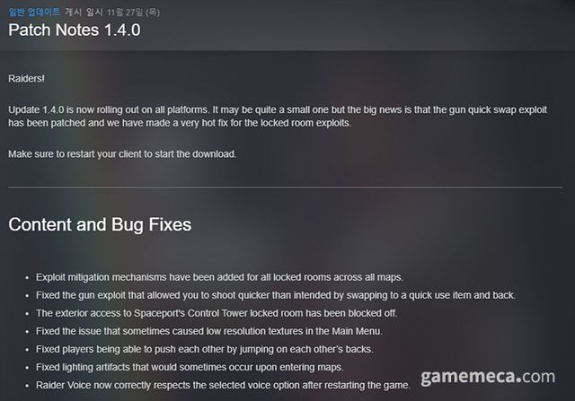 아크 레이더스 1.4.0 패치 (자료출처: 스팀 상점 페이지)