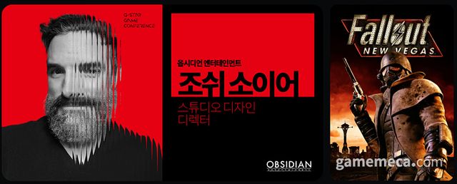 조쉬 소이어 소개 이미지 (자료출처: 지스타 공식 홈페이지)