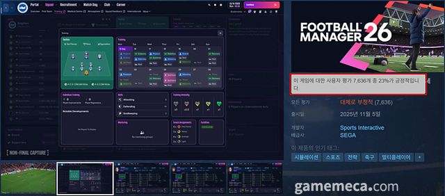 시리즈 최악의 평가를 기록 중인 FM 26 (사진출처: 게임 스팀 페이지)