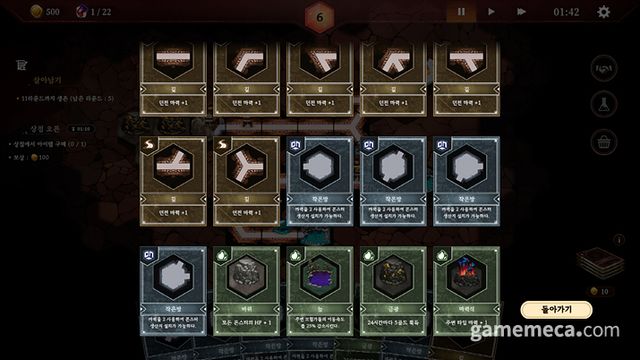 디펜스&메이킹 스크린샷 (사진제공: 쓰리데이즈)