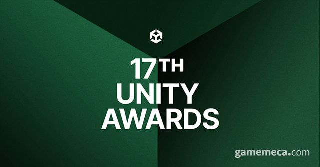 17회 유니티 어워드 대표 이미지 (사진제공: 유니티)