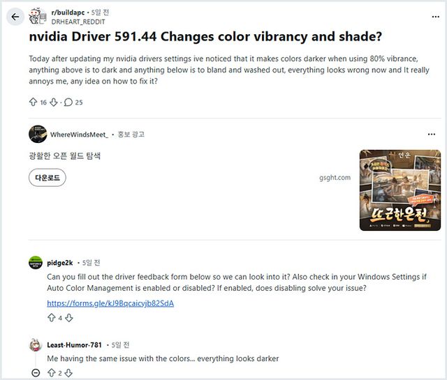 성능 저하를 비롯한 각종 버그 제보가 이어지고 있다 (사진출처: 레딧)
