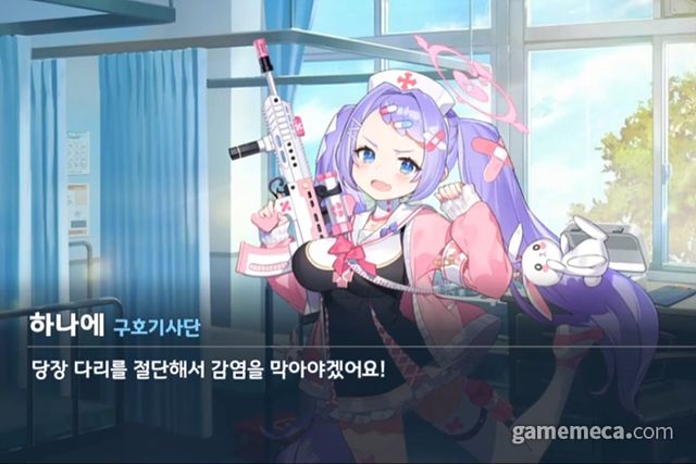 선생님, 다리가 아프면 자르면 낫지 않을까요? (사진출처: 블루 아카이브 공식 유튜브 채널 갈무리)