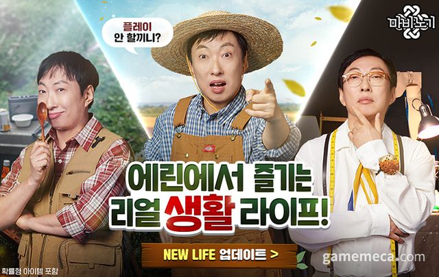 마비노기 뉴 라이프 1차 업데이트 대표 이미지 (사진제공: 넥슨)