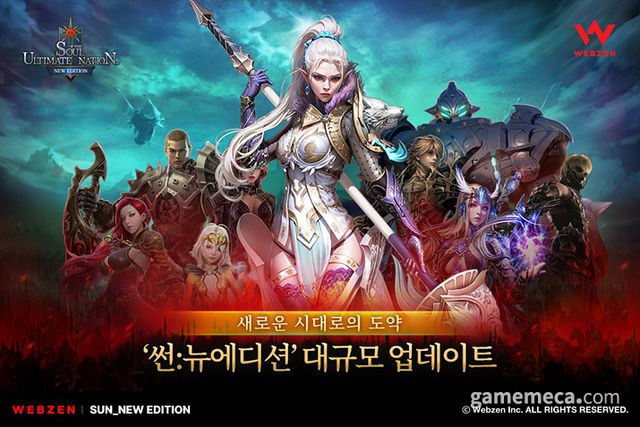 썬: 뉴에디션 대표 이미지 (사진제공: 웹젠)