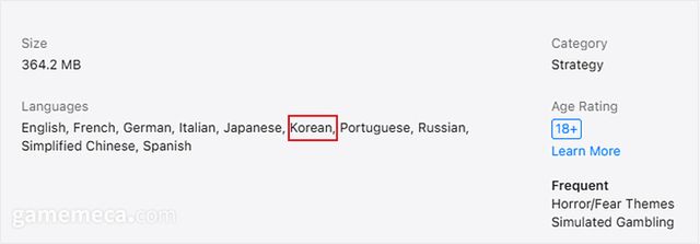 한국어 지원 (자료출처: 미국 애플 앱스토어)