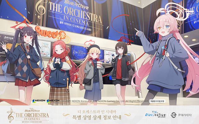 블루 아카이브: 디 오케스트라 인 시네마 이미지 (사진제공: 넥슨)