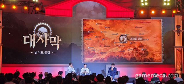 다양한 대규모 재개편 및 개선이 예고됐다 (사진: 게임메카 촬영)