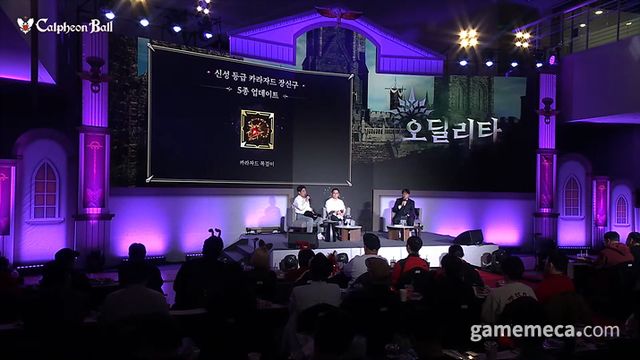 신규 지역 '오딜리타'에서는 새로운 등급의 장비를 얻을 수 있다 (사진: 게임메카 촬영)